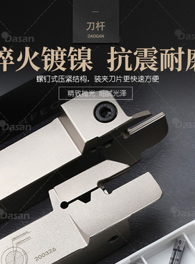数控白色刀杆MGHH216/220弹簧钢端面切槽刀杆装MGMN200刀片