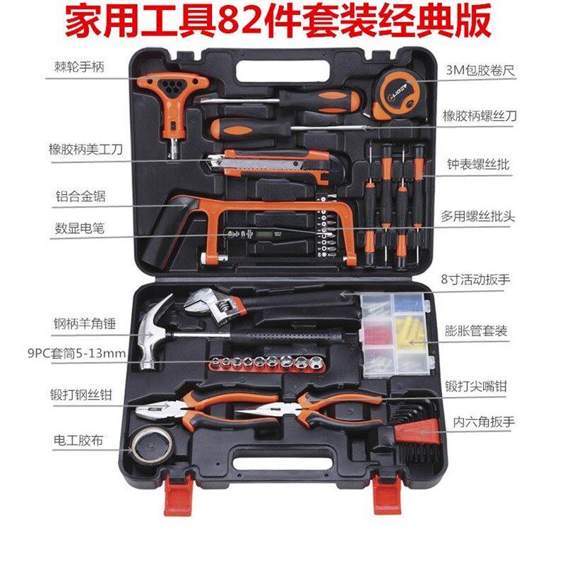 82家用工具套装多功能五金工具箱工木工工维修手动电具组合组套