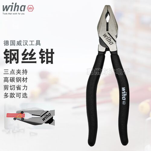 德国wiha威汉进口省力家用钢丝钳强力平口钳老虎钳绕线拉拔电工钳