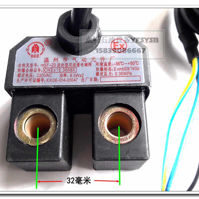 加油机电磁阀线圈加油车线圈220v12v24vmsf-20msf-25型1寸6分防爆