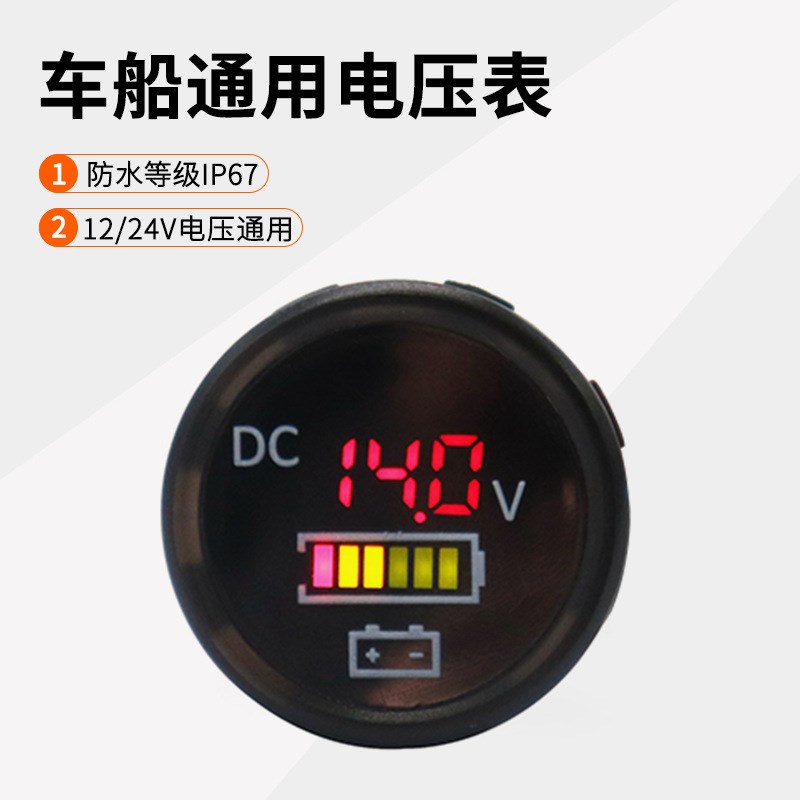 车船电池测量表5-30V电量表彩屏户外电源电压表12/24V双模