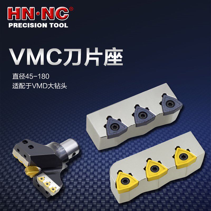 海纳VMD大直径钻头VMC内外刃刀片座内冷可调暴力钻刀夹数控刀具