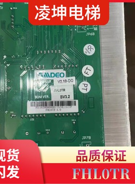 帝奥电梯外呼显示板/FHLOSR/FHLOTR-3.0/FHL0TR/索得系统专用协议