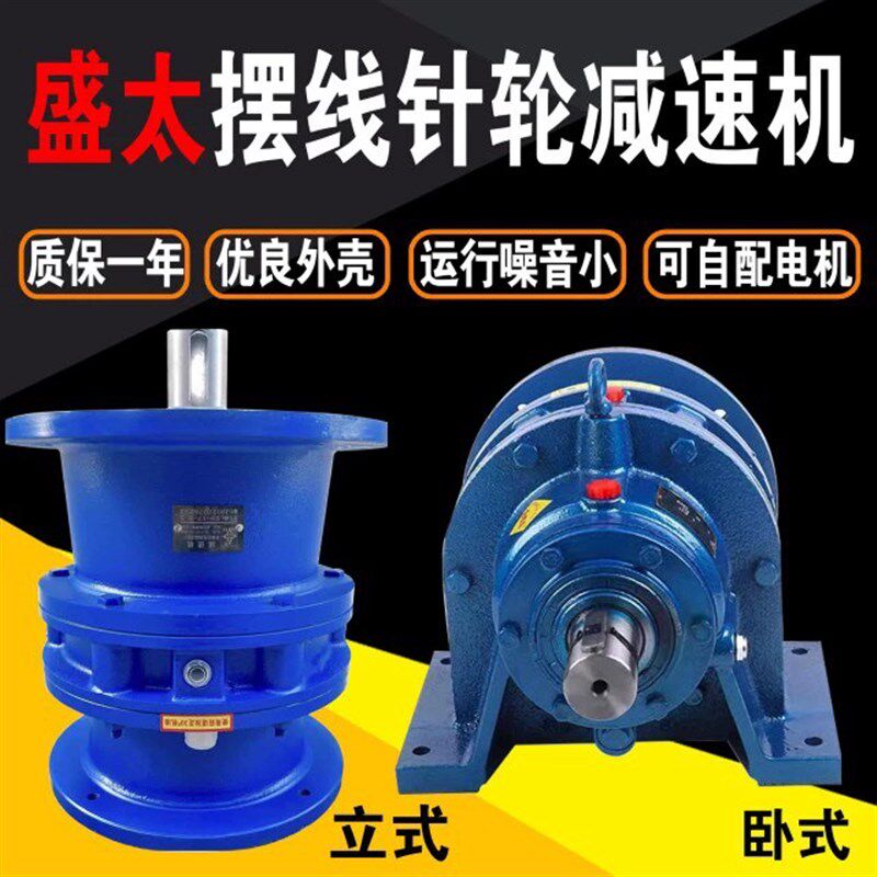 摆线针轮减速机卧式机头立式机头配国标纯铜电机变速箱优质外壳