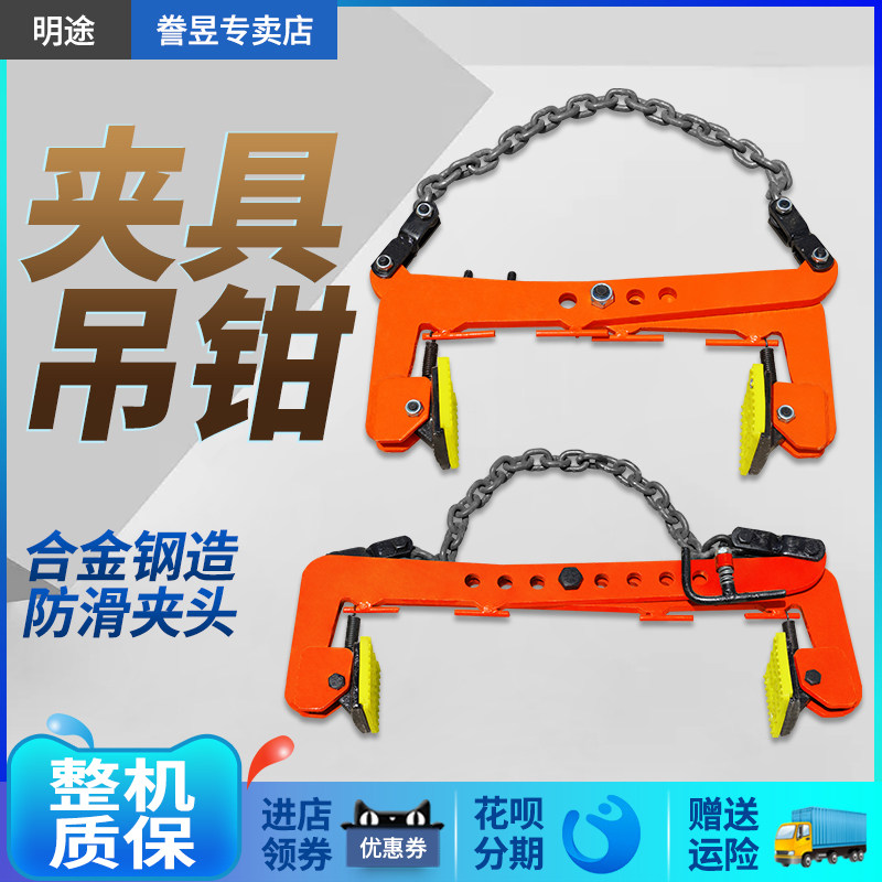 石材夹具可调节路沿石大理石石板吊具路边石搬运双人抬石头夹子