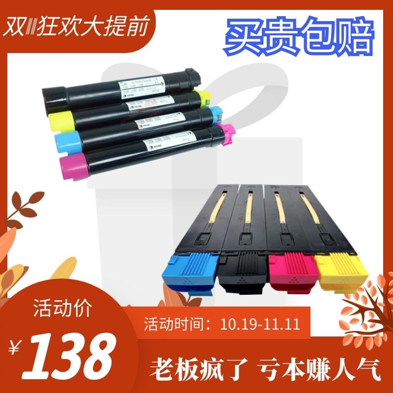 施乐7855\3375\5570\5575\7600\560\7780\7785打印复印机碳墨粉盒