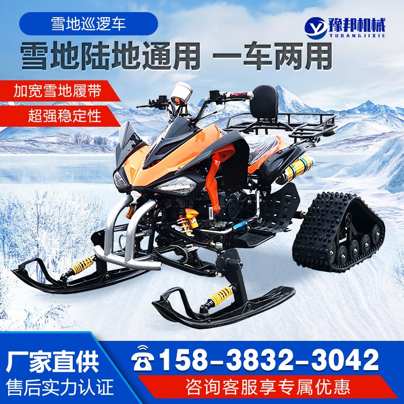 雪地摩托车滑雪景点出租越野沙滩车冰雪履带双人雪橇式沙滩巡逻车