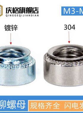 304不锈钢/铁镀锌压铆螺母 压板螺母 M3M4M5M6m8m10m12 压卯螺帽