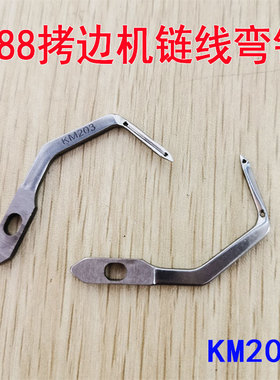工业缝纫机配件 银箭新款拷边机988 700K五线连线弯针包缝机KM203