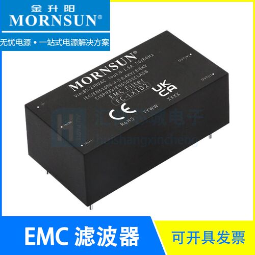 FC-LX1D2 MORNSUN/金升阳EMC滤波器 输入电压85-306V额定电流1.5A