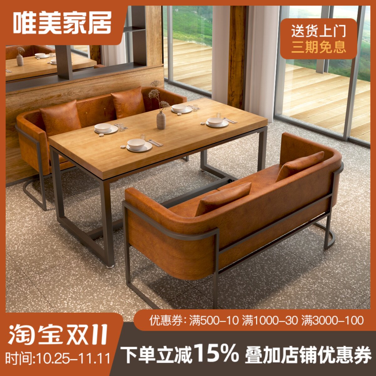 工业风酒吧甜品奶茶店休闲咖啡馆饭店沙发卡座简约餐桌椅组合1407