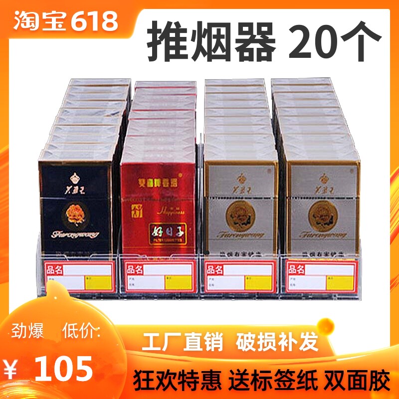 烟架子展示盒展示架货架透明推拉推送推进器卷烟助推器放烟弹超市