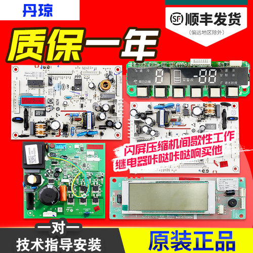 适用于BCD-318WSCV-318WGL-318WG海尔卡萨帝冰箱电源板显示主板