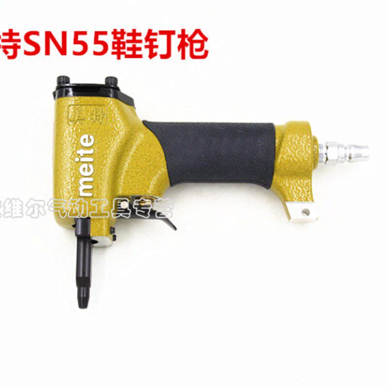 美特气动鞋钉枪SN55圆头鞋钉枪 2.3mm牙钉枪 鞋枪 鞋厂用单钉枪