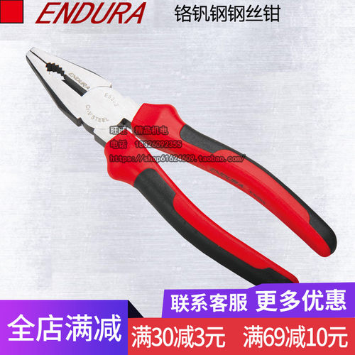 力易得l老虎钳钢丝钳省力钳6寸7寸8寸E5351 E5352 E5353