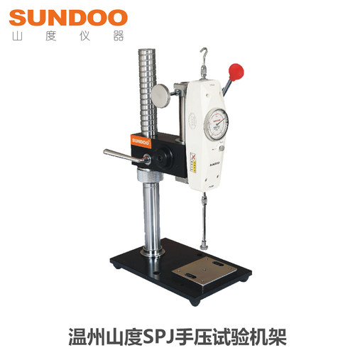 山度SUNDOO热销手压机架SPJ手动机台可配SN/SH/SP拉力负荷全新