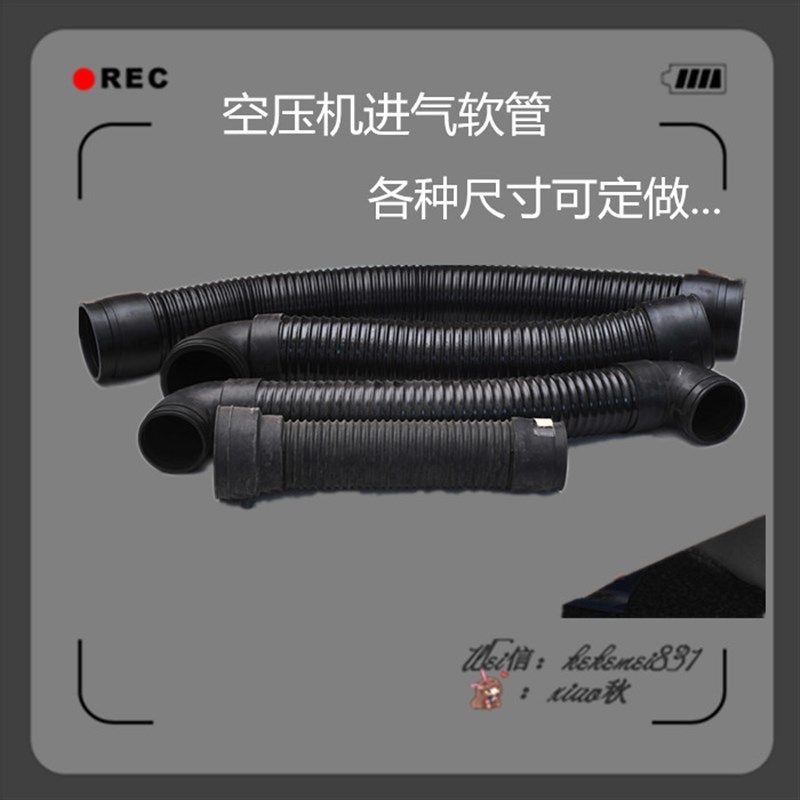 螺杆空压机进气软管1614909100导风管组件弯头吸气管适用阿特拉斯