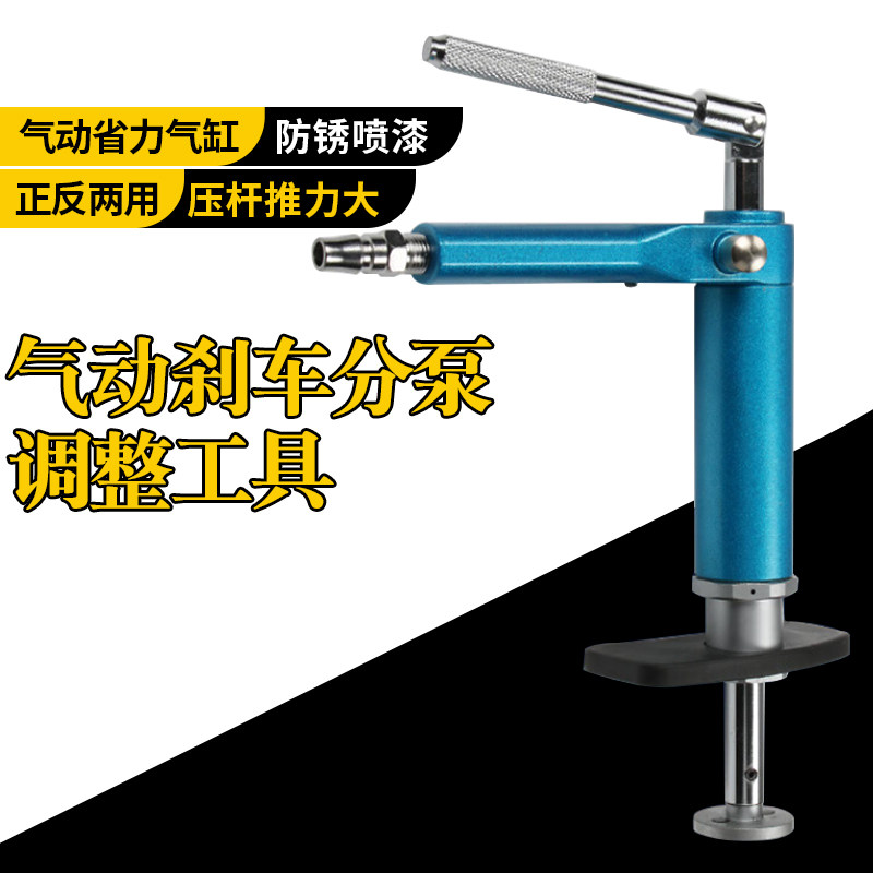 换煞车片拆装煞车分泵活塞回位顶回工具气动碟式煞车分泵调整工具