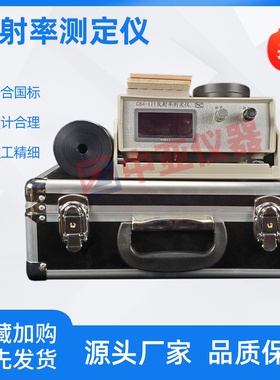 C84-反射率测定仪检测试CM84-3油漆涂料颜料油墨遮盖对比率