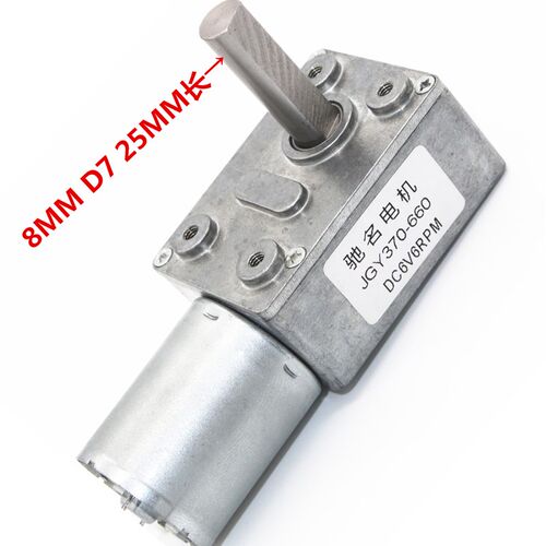 JGY370大扭矩马达 自锁力强轮涡轮蜗杆3V6V9V12V24V 8MMD7长25MM
