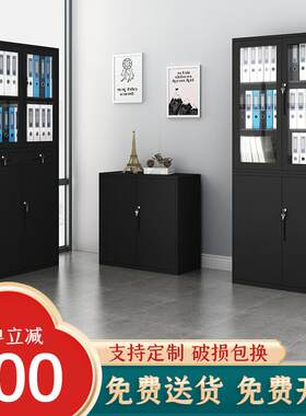 贵阳市黑色办公文件柜铁皮书柜加厚资料柜带锁档案储物柜玻璃矮柜