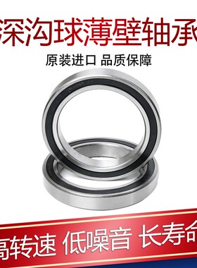 薄壁深沟球轴承61819 61820 61821 61822 61824 61826 61828 832