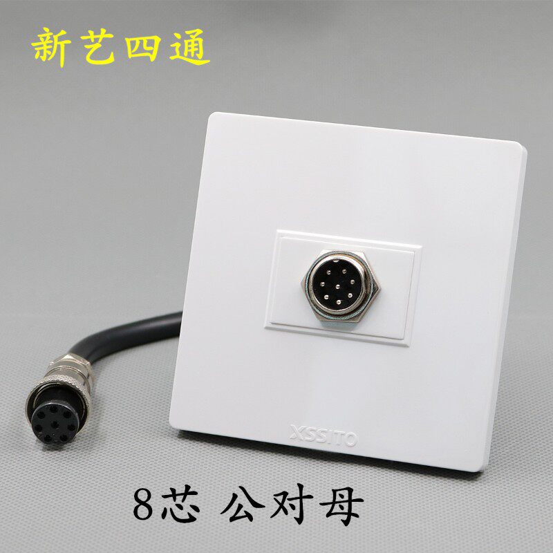 8芯手拉手话筒插座 会议音频八芯DIN接口 8P母对公延长线面板86型