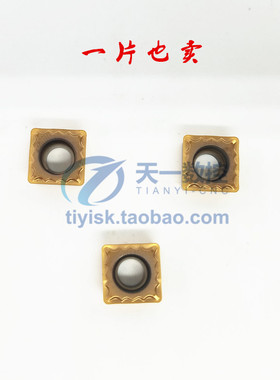 数控刀片倒角刀片SCMT09T304/08-HM SCMT120404/08-HM铸件不锈钢