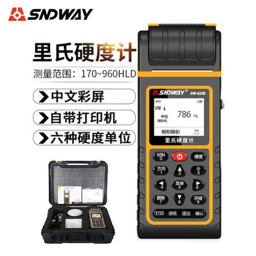 深达威便携式SW-6230里式硬度计6210高精度金属强度测试硬度计