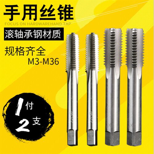 手动丝攻神器工具丝锥套装手用开丝器开丝钻头螺纹攻牙螺丝攻丝器
