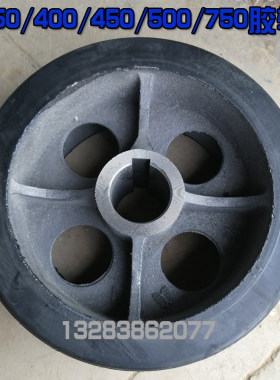 JZM350/400/450/500/750滚筒式混凝土搅拌机胶轮配件摩擦轮皮轮