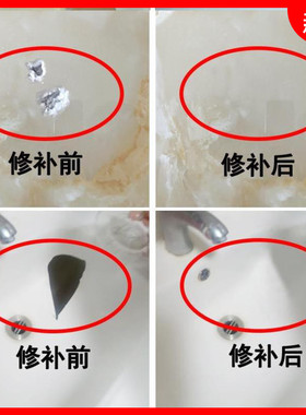 台盆卫生间修复漏水胶水洗脸盆陶瓷修补瓷砖裂缝洁具防水接缝面盆