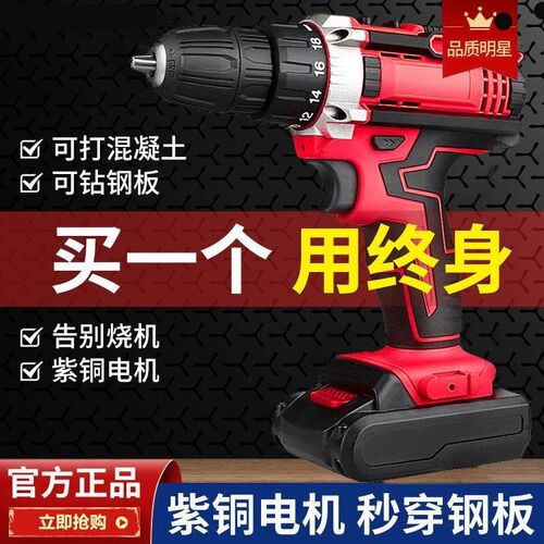 家用锂电冲击手电钻转电动螺丝刀工具充电式电动手枪钻