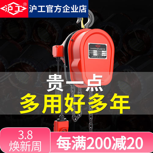 沪工环链电动吊车380v1吨2吨3吨5吨10吨电动吊车倒链吊机提升机22