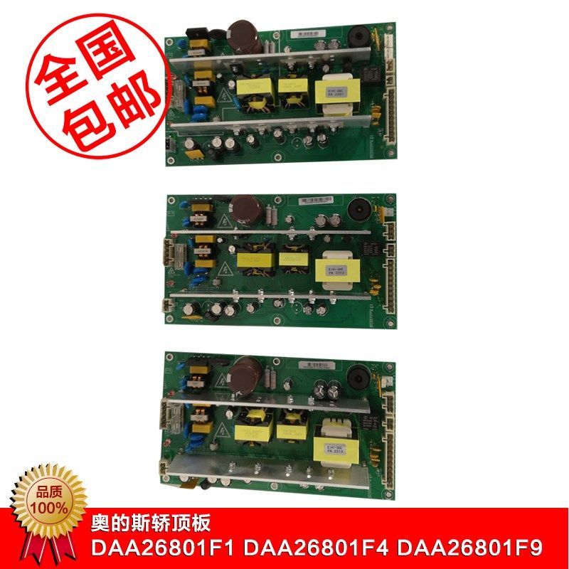DAA26801F4/1/9 奥的斯电梯电源板 轿顶检修箱内供电板原装全新