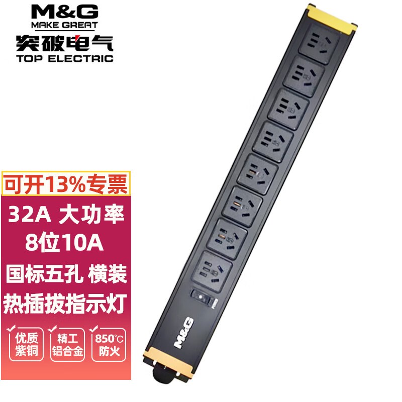 突破PDU机房机柜电源插座接线板32A 8000W 大功率8位10A国标孔