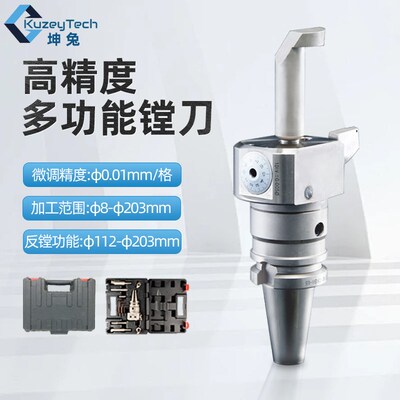 2084多功能精镗刀套装BT40/50刀杆刀柄EWB08203镗头高精度镗孔器