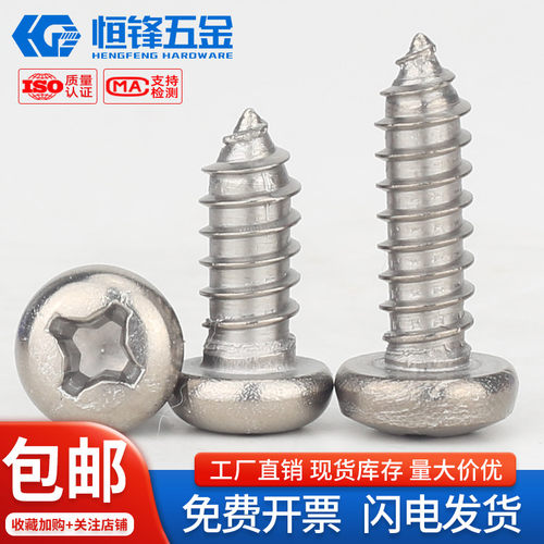 M3M4M5M6 TA2纯钛圆头十字自攻螺丝Gr2钛盘头蘑菇头半圆头木螺钉