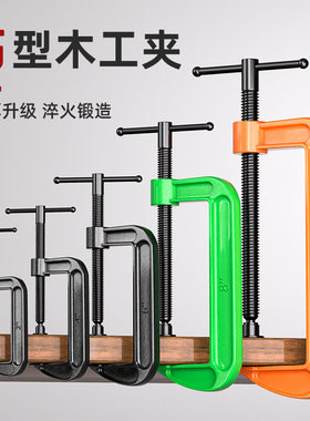 深喉G型夹c型夹子强力铁夹加厚型快速夹具夹紧器木工夹具固定夹具
