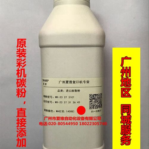 原装彩机碳粉夏普MX-2618NC 3118NC 3618NC 2638NC黑红黄蓝色墨粉