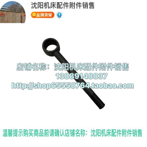 沈阳CA6140/CA6150尾座拉杆CA6250车床台尾拉杆螺丝3027/3033