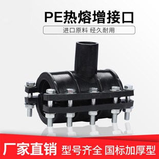 PE抢修节哈夫节水管pe快速抢修接头抱箍增接口鞍座补漏器配件热熔
