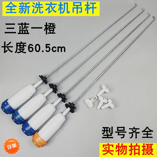 适用于三洋帝度DB100US洗衣机吊杆减震杆平衡杆悬挂组件减震拉