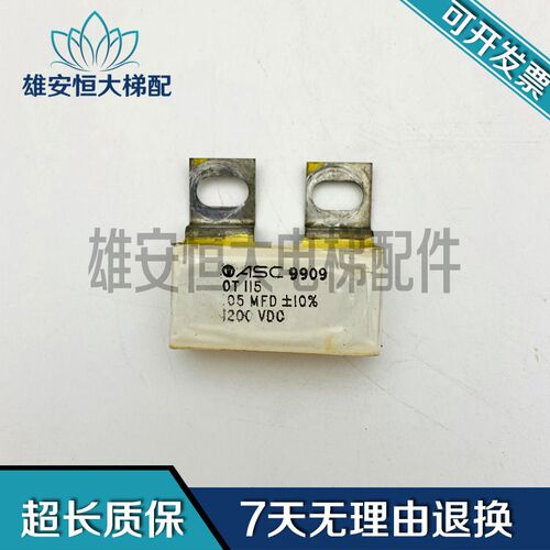 电梯配件 电熔ASC9909 0TII5 105MFD+10%现货出售1200VDC质量包好