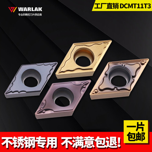 瓦洛克数控车刀片不锈钢专用DCMT11T302/04菱形搪内孔机加工刀粒