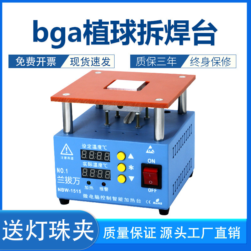 加热台小台面预热恒温bga芯片维修主板植球BGA可调温LED灯珠拆焊