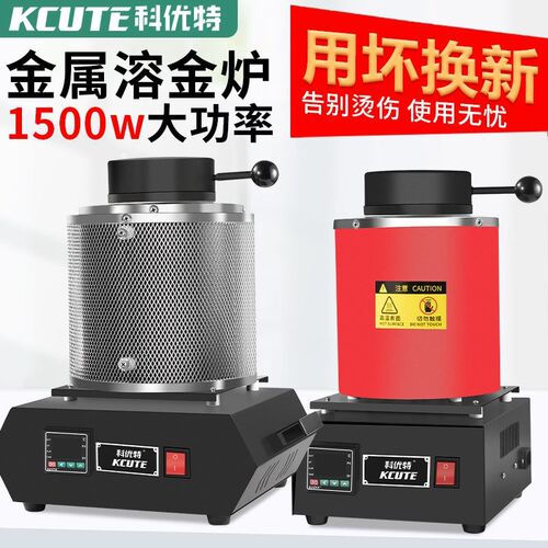 耐烧熔金炉高温融化金银铜铝熔炼炉 中频熔炼炉 石墨坩埚熔金机