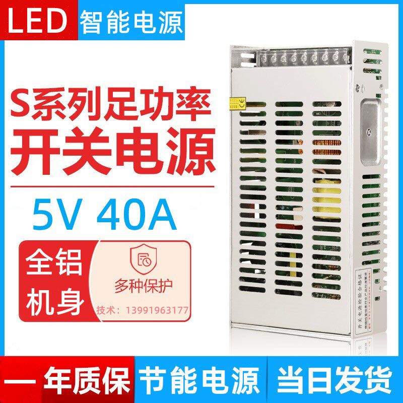 LED显示屏电源 单双全彩屏开关led电源 5V-40A200 诚联 创联窗口