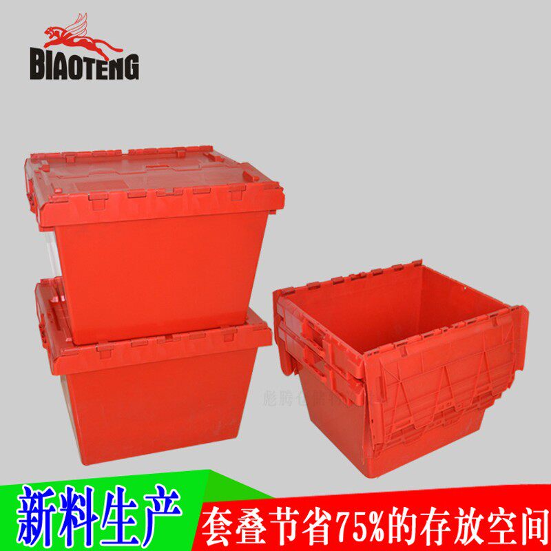 超大号加厚带盖塑料物流周转箱储物箱顺丰快递京东电商配送斜插箱