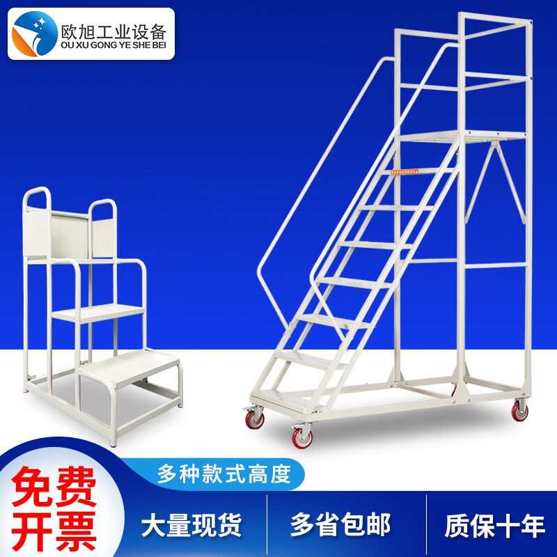 家用阁楼梯平台小梯子台阶凳超市带轮移动登高车搬货梯组装维修梯